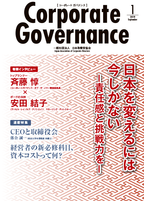 Vol.1 - 2019年9月号