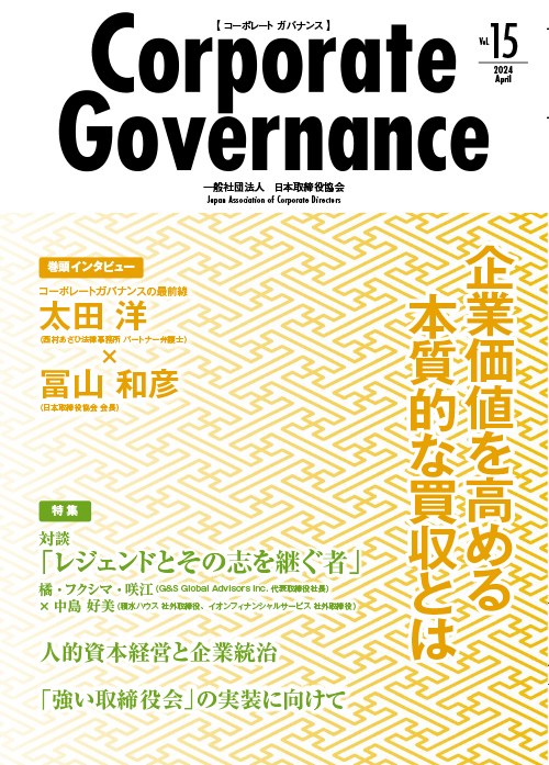 Vol.15 - 2024年4月号