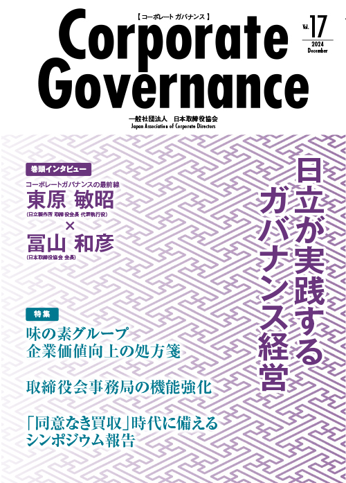 Vol.17 - 2024年12月号