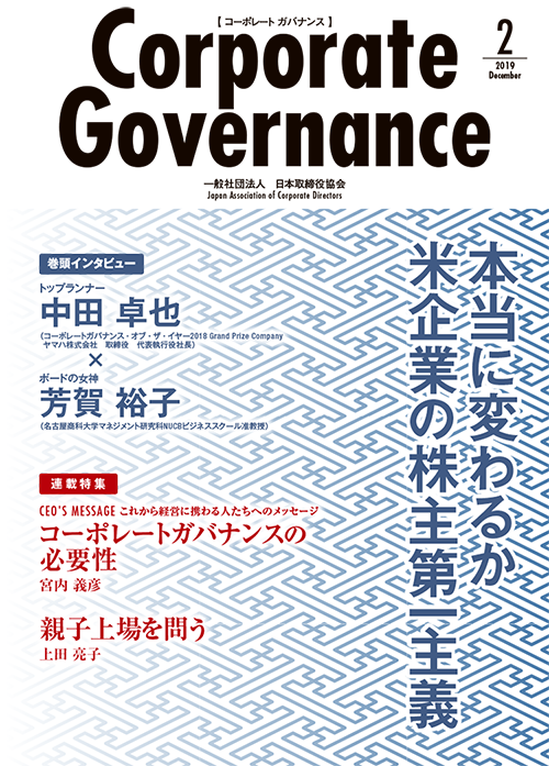 Vol.2 - 2019年12月号