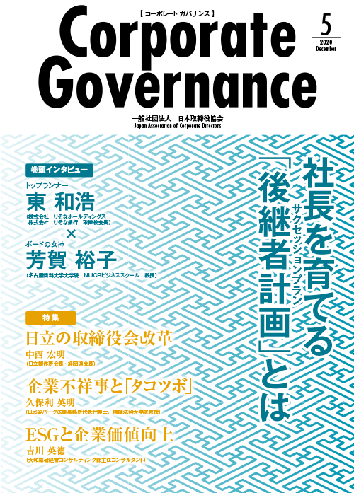 Vol.5 - 2020年12月号